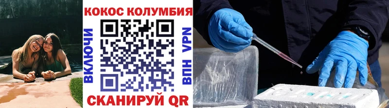 Кокаин 97%  купить закладку  Злынка 