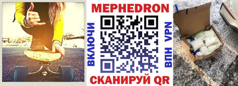 МЯУ-МЯУ mephedrone  ОМГ ОМГ вход  Злынка 