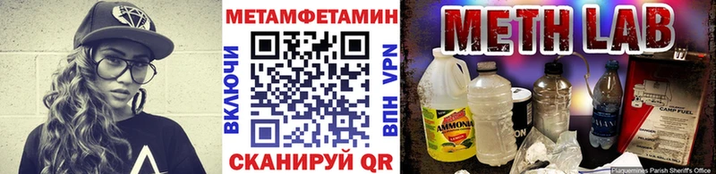 omg ССЫЛКА  Злынка  МЕТАМФЕТАМИН Methamphetamine  цена  